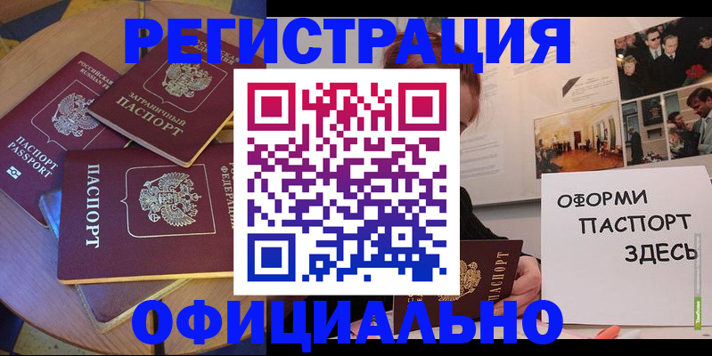 прописка паспорт в Нижегородской области