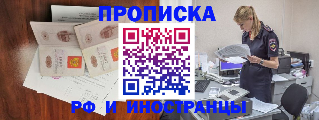временная регистрация для всех в Нижегородской области