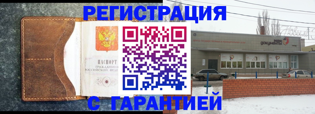 временная прописка в Нижегородской области