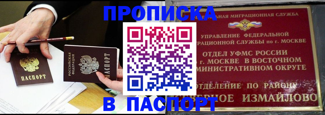 прописка 2025 в Нижегородской области
