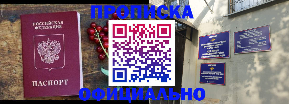 временная регистрация для всех в Нижегородской области