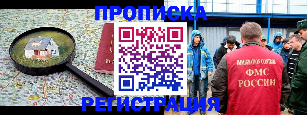 прописка в квартире в Нижегородской области