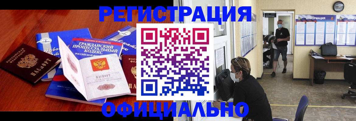 прописка штамп в Нижегородской области